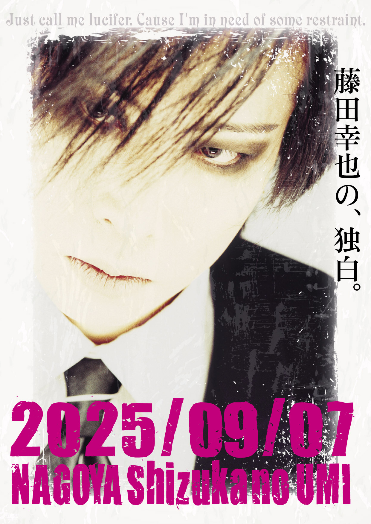 (@YUKIYA1999) 藤田幸也-YUKIYA-（D≒SIRE／JILS／Kαin） 独白福袋 藤田幸也　d≒sire kαin / X / Posts 邦楽